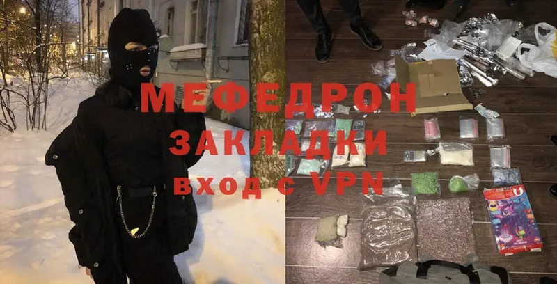 что такое наркотик  Югорск  Меф mephedrone 