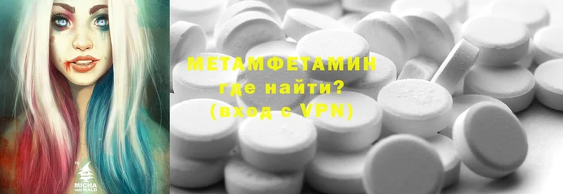 сколько стоит  мега   Первитин Methamphetamine  Югорск 